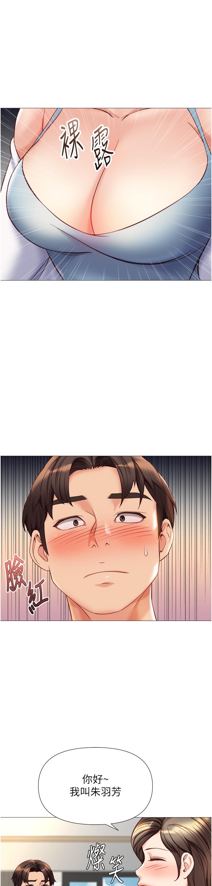 第101话-性爱大富翁-女儿闺蜜都归ME-推亮,色皮林（第9张）