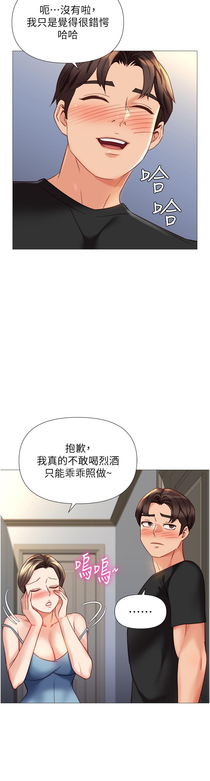 第102话-陪我一起完成「任务」-女儿闺蜜都归ME-推亮,色皮林（第7张）