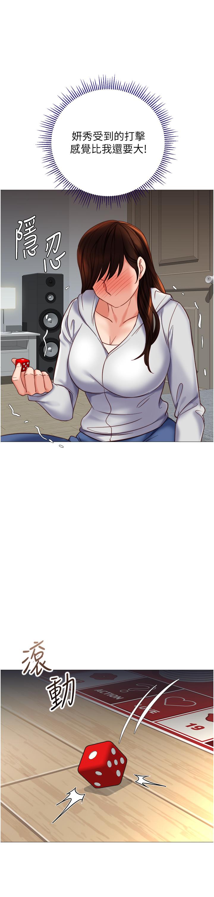 第102话-陪我一起完成「任务」-女儿闺蜜都归ME-推亮,色皮林（第11张）