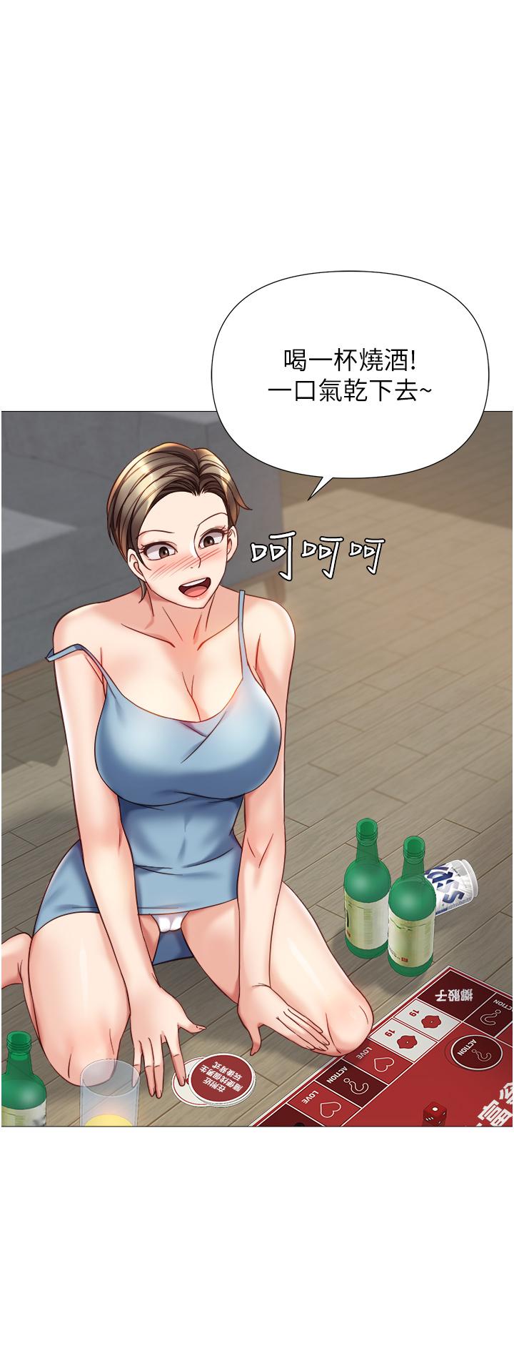 第102话-陪我一起完成「任务」-女儿闺蜜都归ME-推亮,色皮林（第12张）