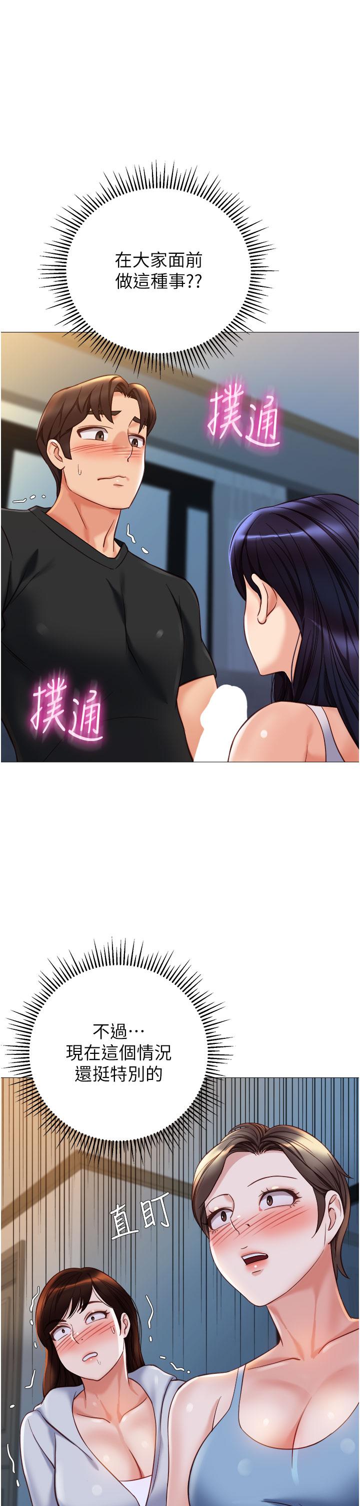 第103话-越玩越大的大富翁-女儿闺蜜都归ME-推亮,色皮林（第1张）
