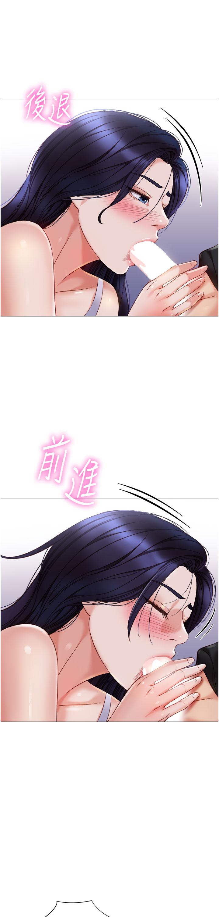 第103话-越玩越大的大富翁-女儿闺蜜都归ME-推亮,色皮林（第4张）