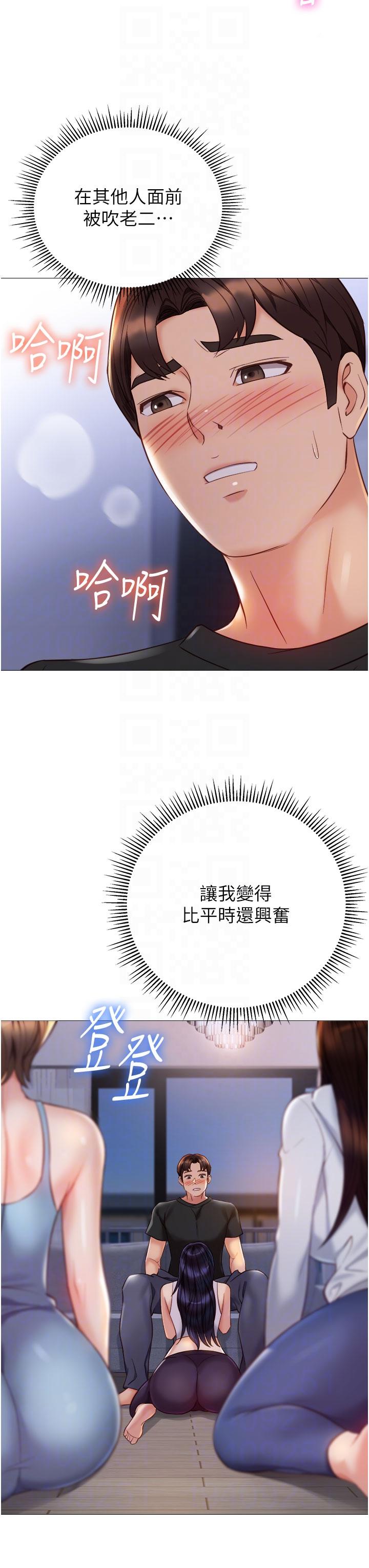 第103话-越玩越大的大富翁-女儿闺蜜都归ME-推亮,色皮林（第6张）