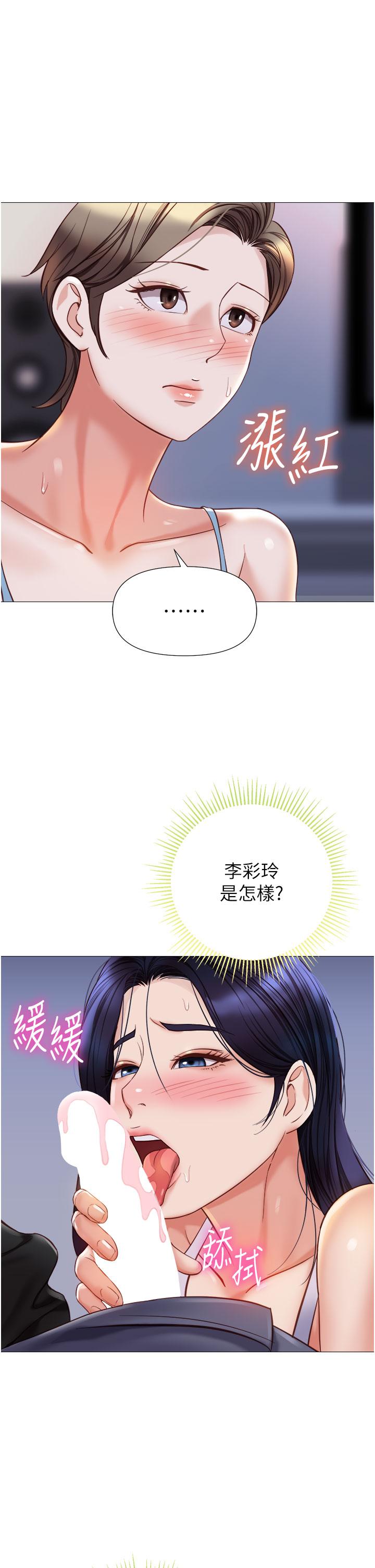 第103话-越玩越大的大富翁-女儿闺蜜都归ME-推亮,色皮林（第8张）