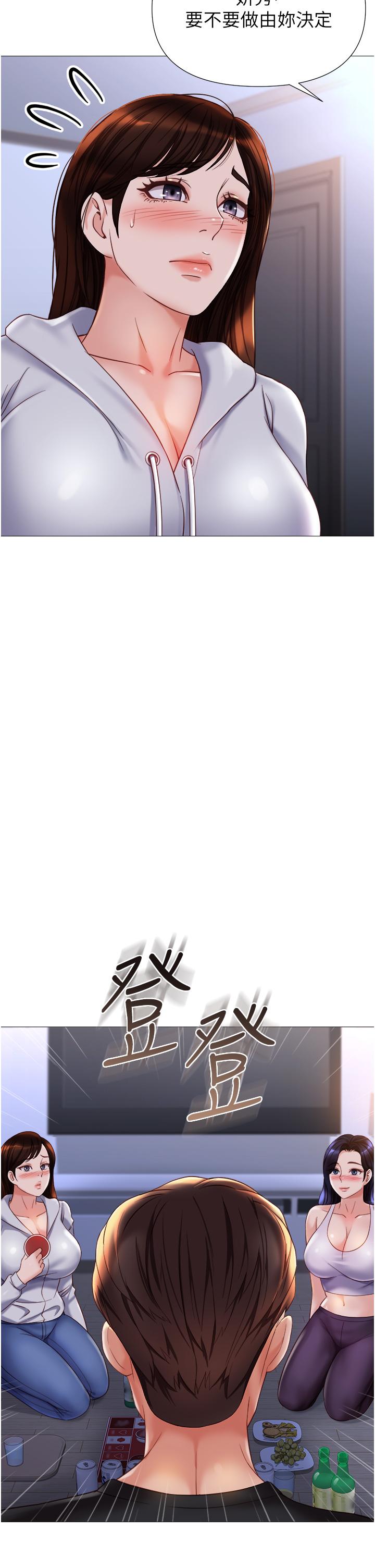 第104话-叔叔的肉棒好舒服♥-女儿闺蜜都归ME-推亮,色皮林（第7张）