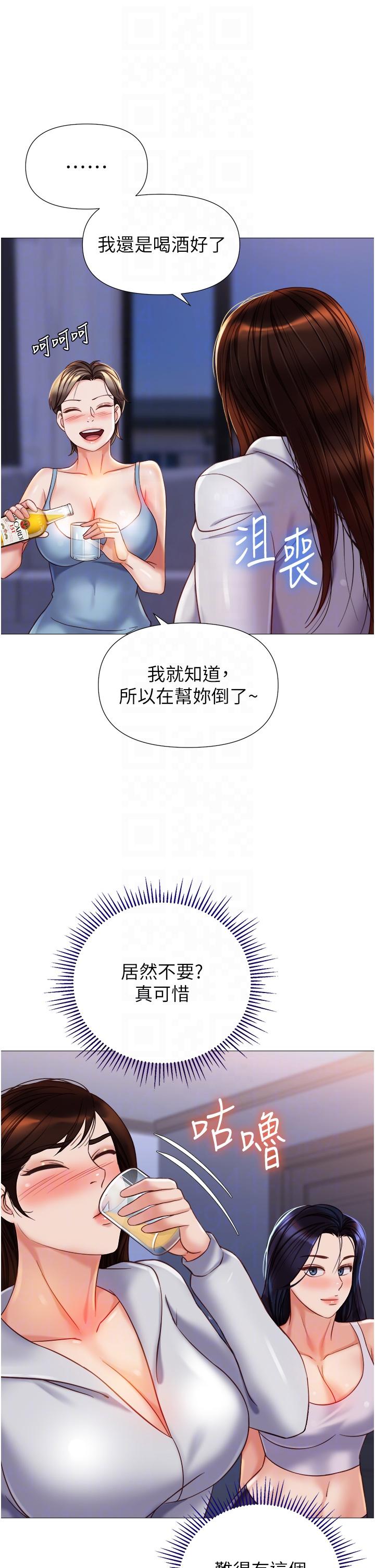 第104话-叔叔的肉棒好舒服♥-女儿闺蜜都归ME-推亮,色皮林（第10张）