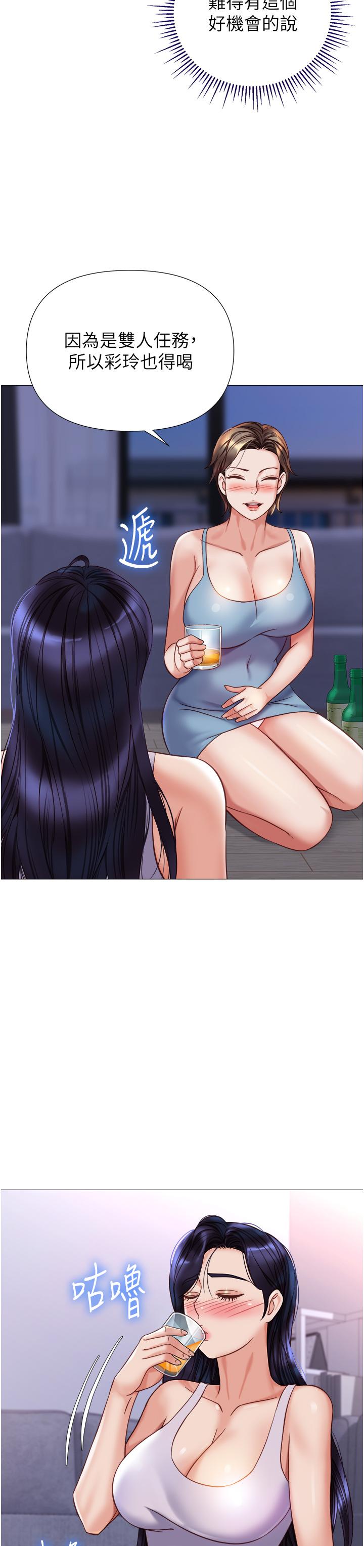 第104话-叔叔的肉棒好舒服♥-女儿闺蜜都归ME-推亮,色皮林（第11张）