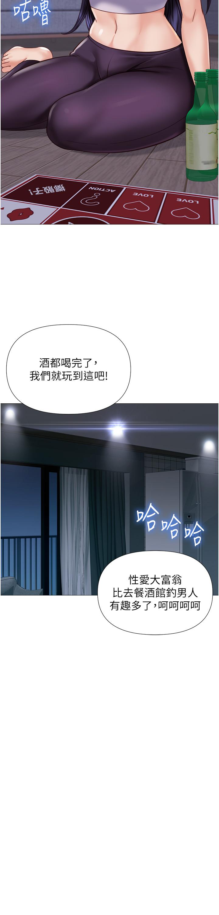 第104话-叔叔的肉棒好舒服♥-女儿闺蜜都归ME-推亮,色皮林（第12张）