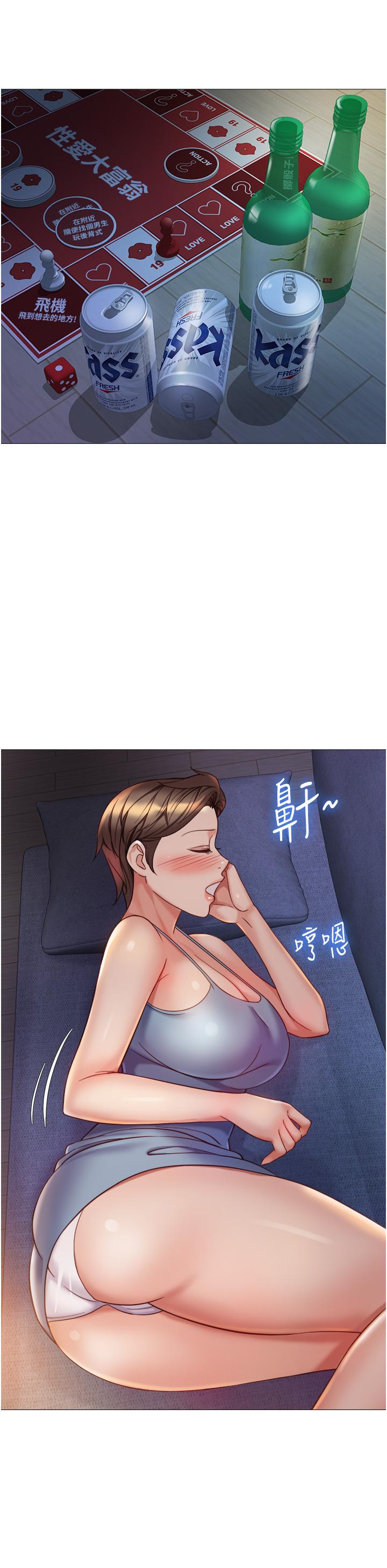 第104话-叔叔的肉棒好舒服♥-女儿闺蜜都归ME-推亮,色皮林（第13张）