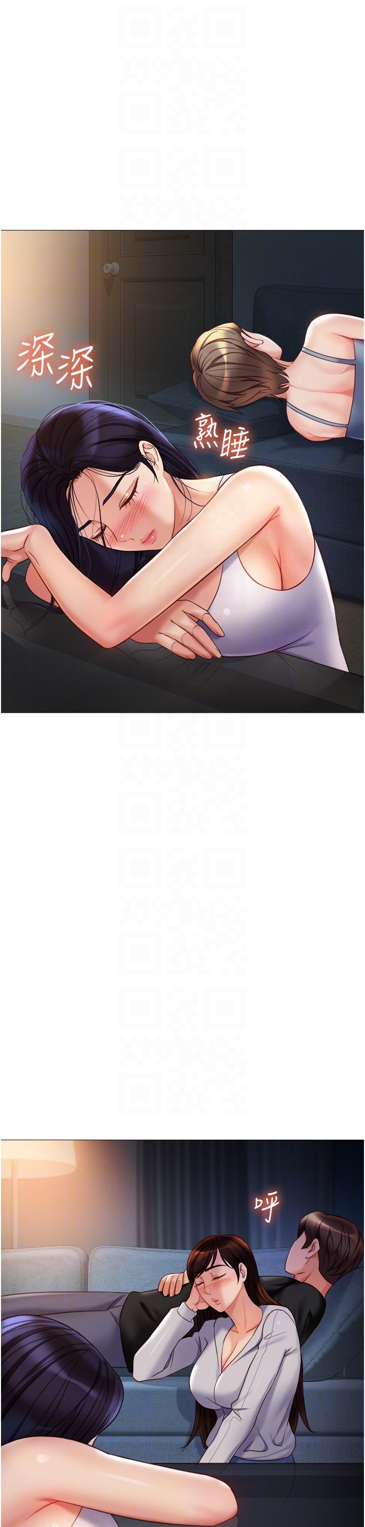 第104话-叔叔的肉棒好舒服♥-女儿闺蜜都归ME-推亮,色皮林（第14张）