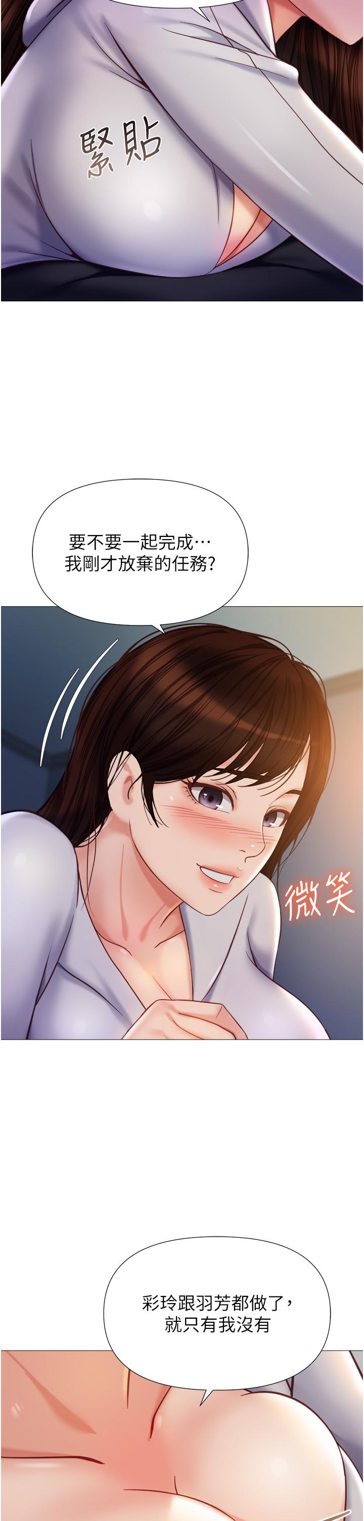 第104话-叔叔的肉棒好舒服♥-女儿闺蜜都归ME-推亮,色皮林（第17张）