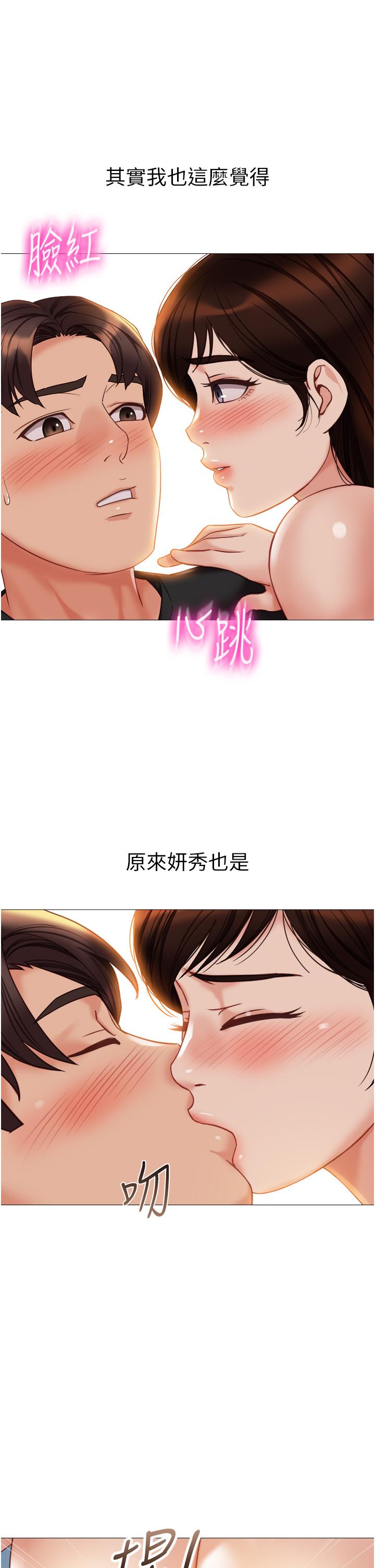 第104话-叔叔的肉棒好舒服♥-女儿闺蜜都归ME-推亮,色皮林（第19张）