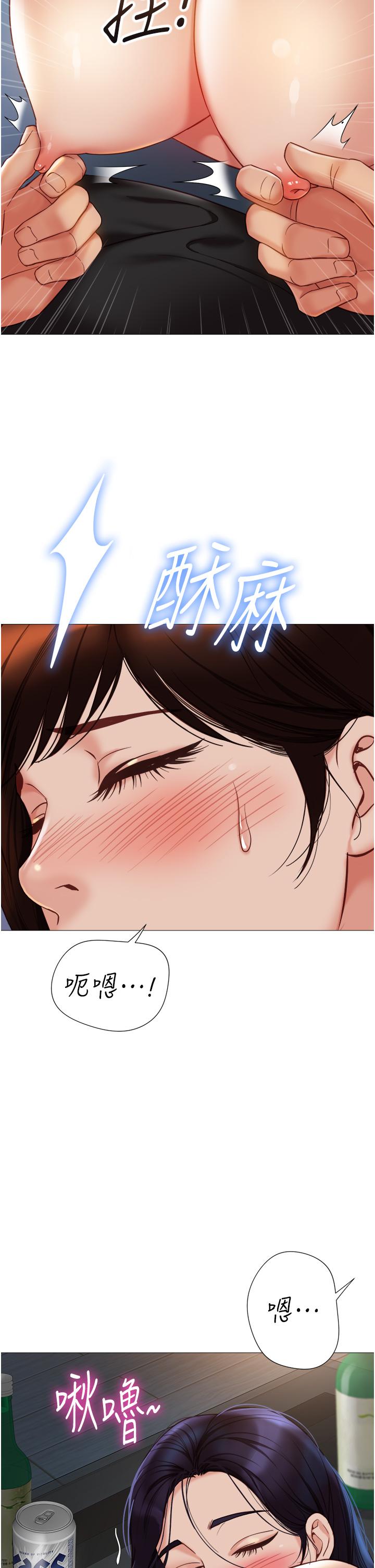 第104话-叔叔的肉棒好舒服♥-女儿闺蜜都归ME-推亮,色皮林（第20张）