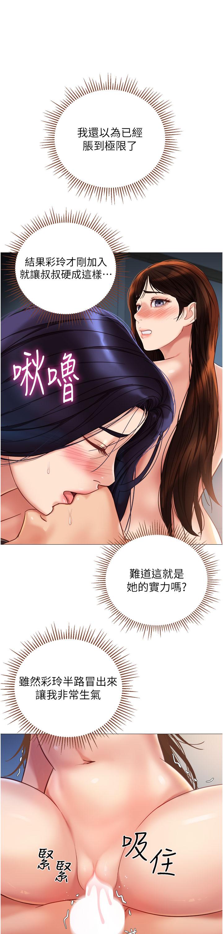 第105话-一群渴望精液的发情母狗-女儿闺蜜都归ME-推亮,色皮林（第5张）