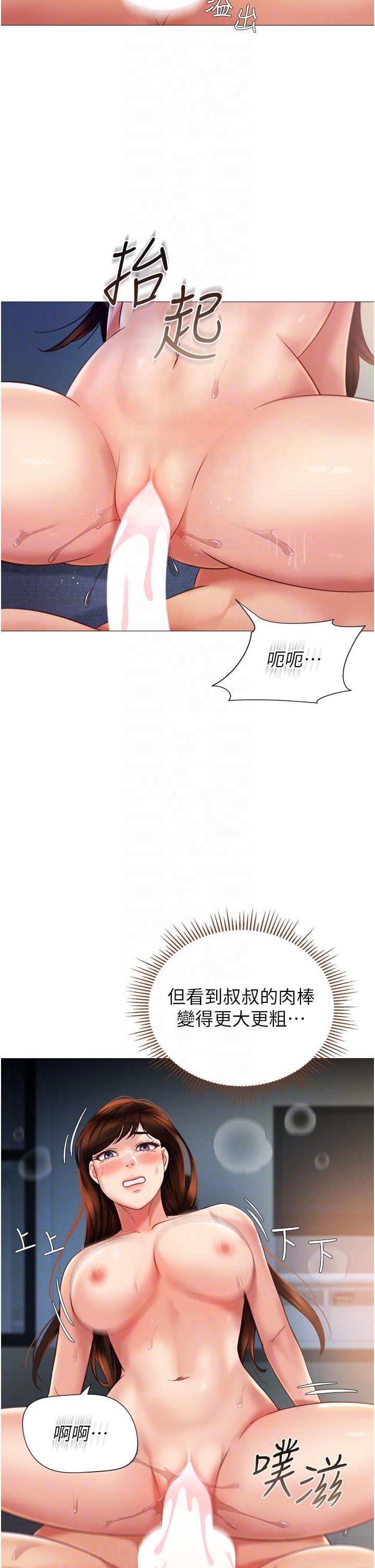 第105话-一群渴望精液的发情母狗-女儿闺蜜都归ME-推亮,色皮林（第6张）