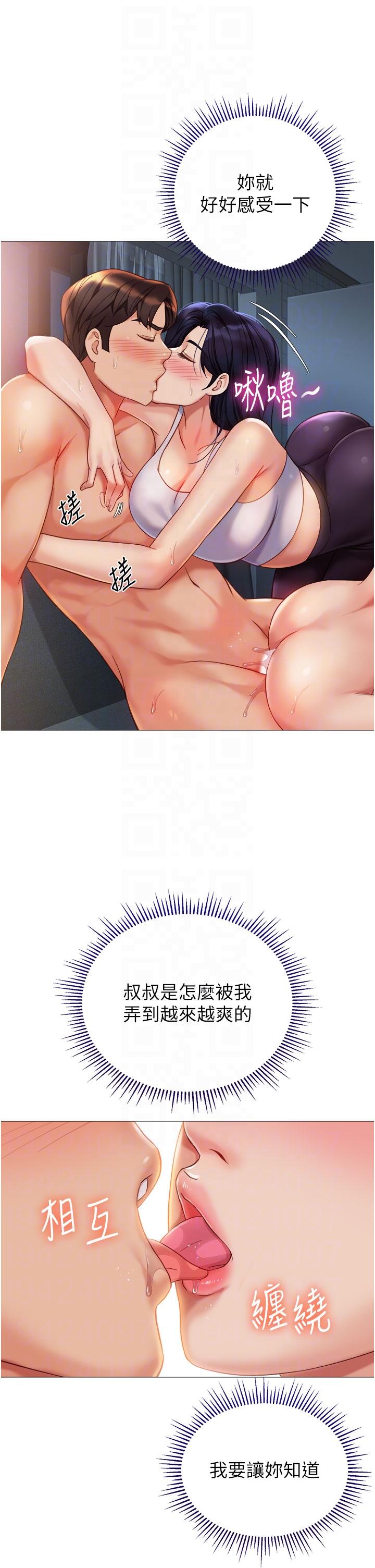 第105话-一群渴望精液的发情母狗-女儿闺蜜都归ME-推亮,色皮林（第10张）