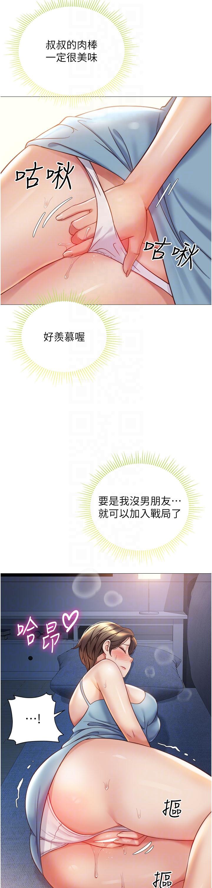 第105话-一群渴望精液的发情母狗-女儿闺蜜都归ME-推亮,色皮林（第18张）