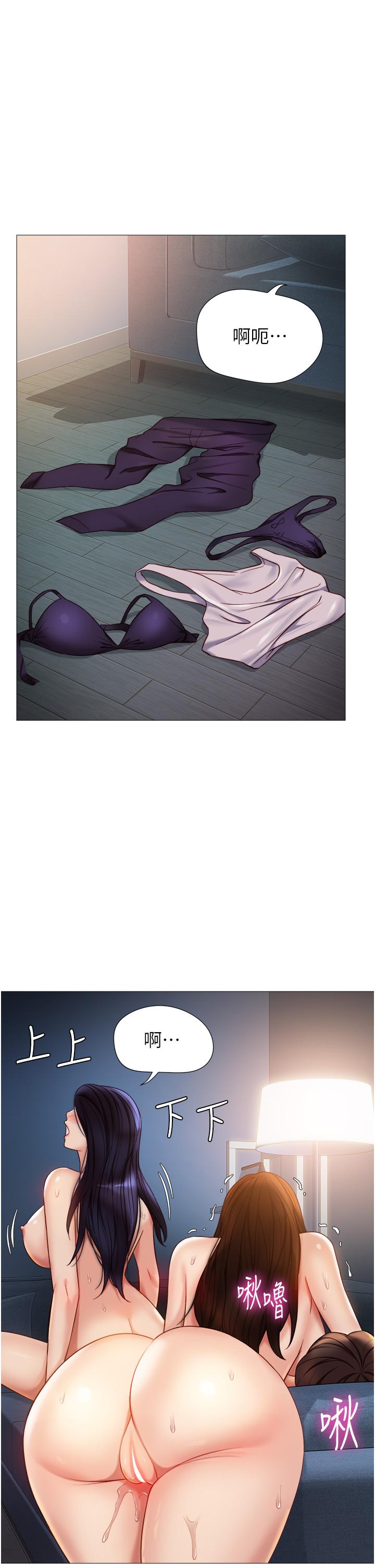 第106话-谁的鲍鱼更美味？！-女儿闺蜜都归ME-推亮,色皮林（第4张）
