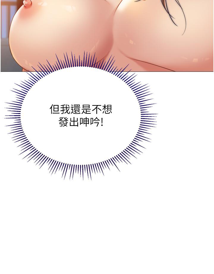 第106话-谁的鲍鱼更美味？！-女儿闺蜜都归ME-推亮,色皮林（第8张）