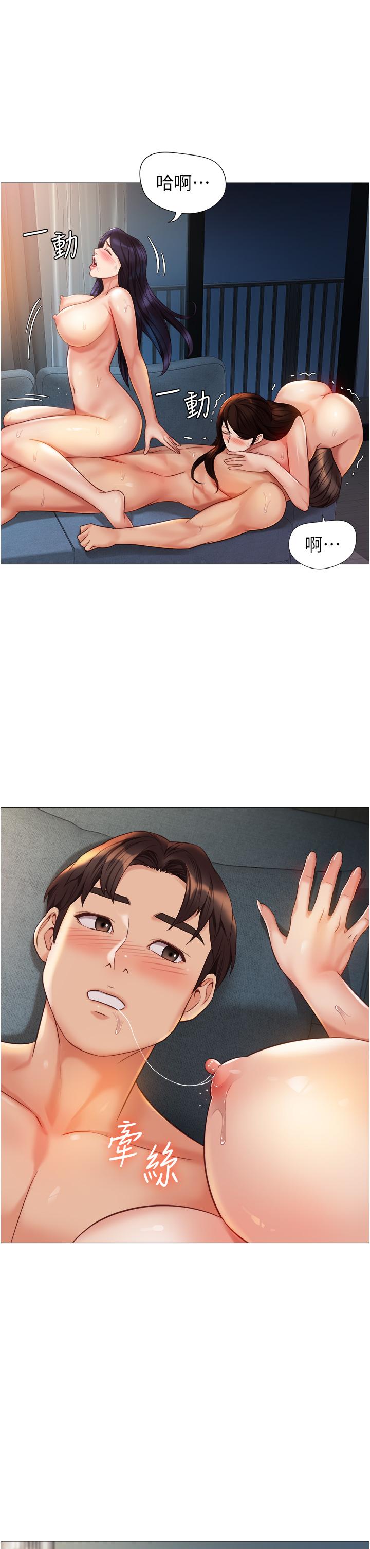 第106话-谁的鲍鱼更美味？！-女儿闺蜜都归ME-推亮,色皮林（第9张）