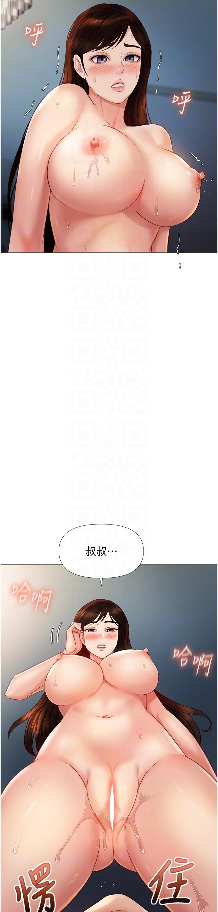 第106话-谁的鲍鱼更美味？！-女儿闺蜜都归ME-推亮,色皮林（第10张）