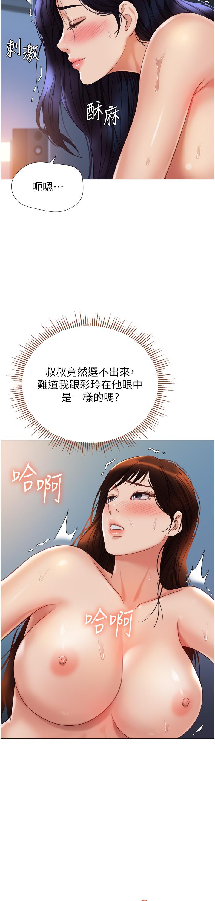 第107话-两种口味一次享用-女儿闺蜜都归ME-推亮,色皮林（第9张）