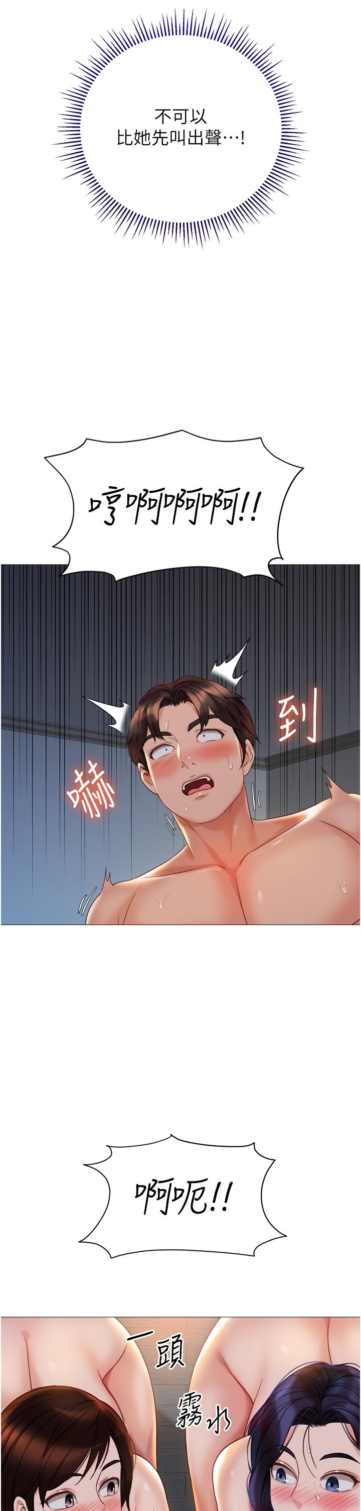 第107话-两种口味一次享用-女儿闺蜜都归ME-推亮,色皮林（第16张）