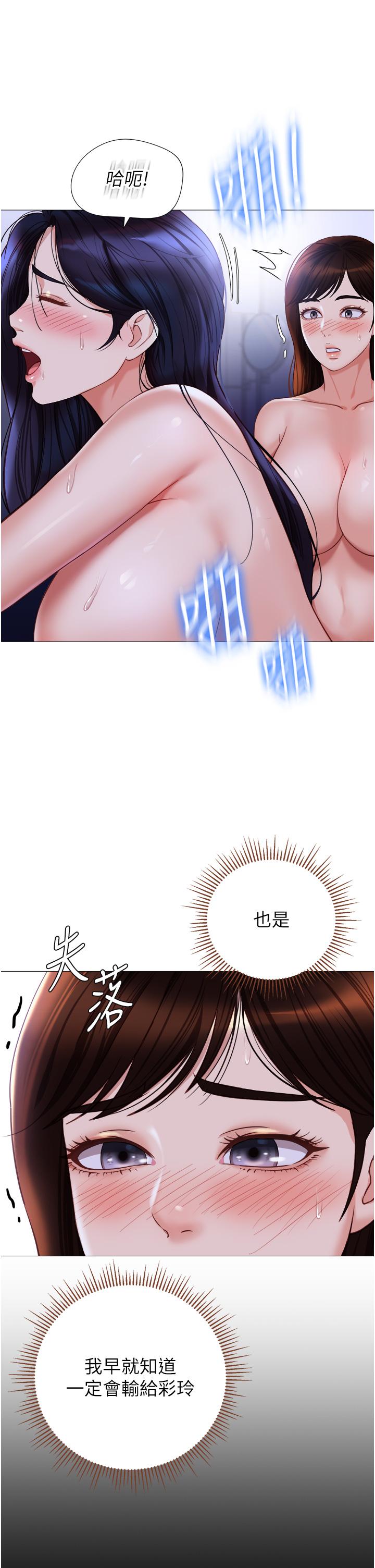 第108话-用你的精液玷汙我♥-女儿闺蜜都归ME-推亮,色皮林（第7张）