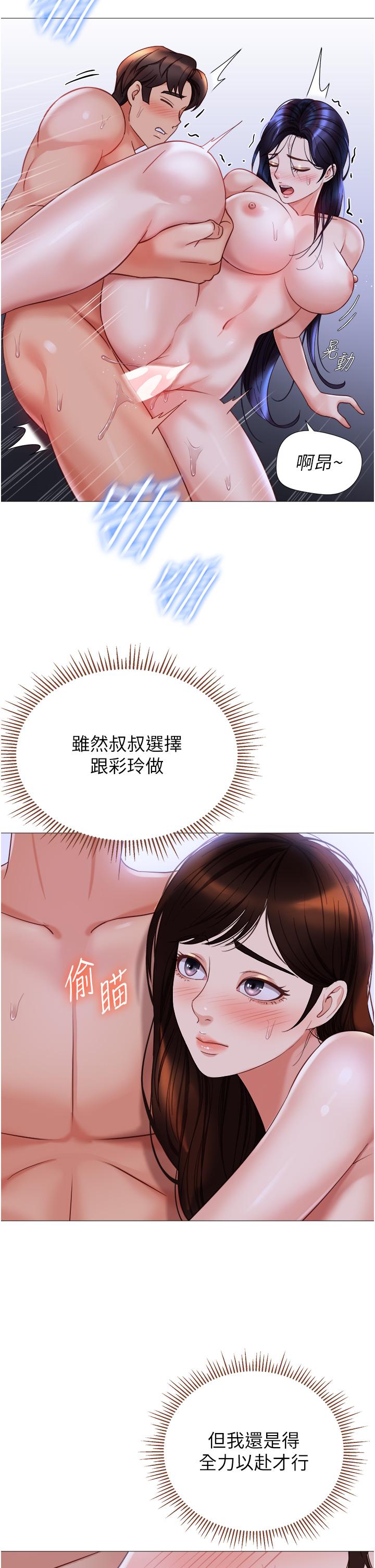 第108话-用你的精液玷汙我♥-女儿闺蜜都归ME-推亮,色皮林（第15张）