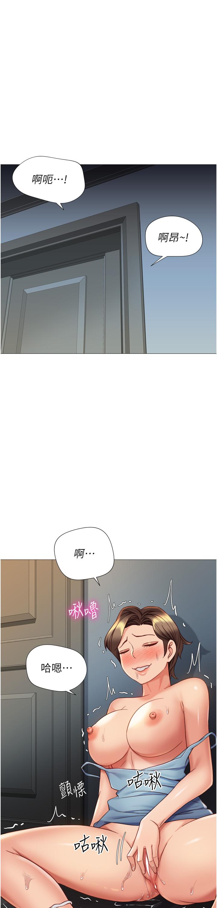 第108话-用你的精液玷汙我♥-女儿闺蜜都归ME-推亮,色皮林（第17张）