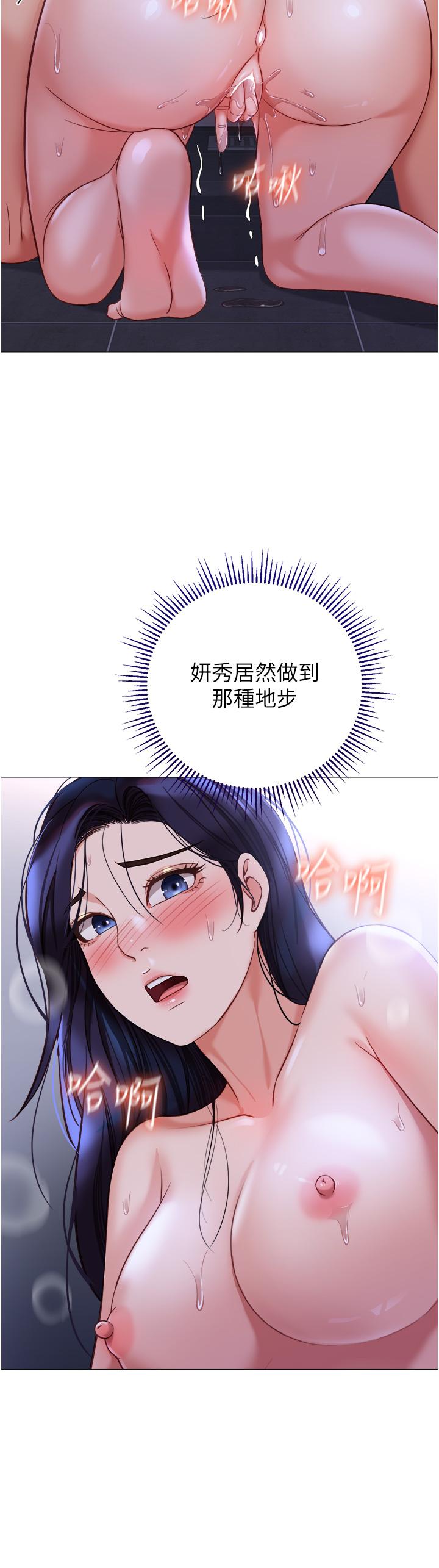 第108话-用你的精液玷汙我♥-女儿闺蜜都归ME-推亮,色皮林（第21张）
