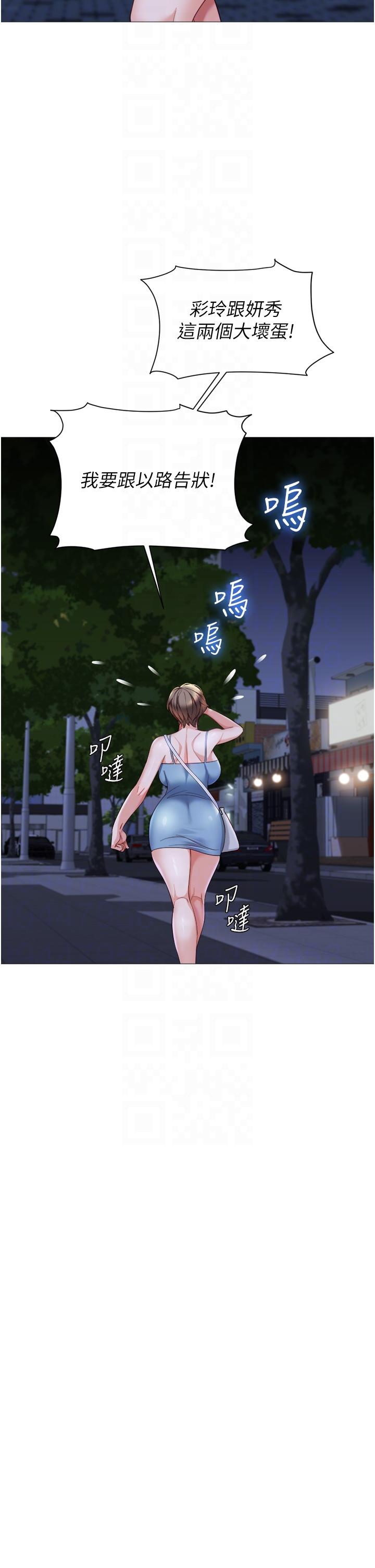 第108话-用你的精液玷汙我♥-女儿闺蜜都归ME-推亮,色皮林（第28张）