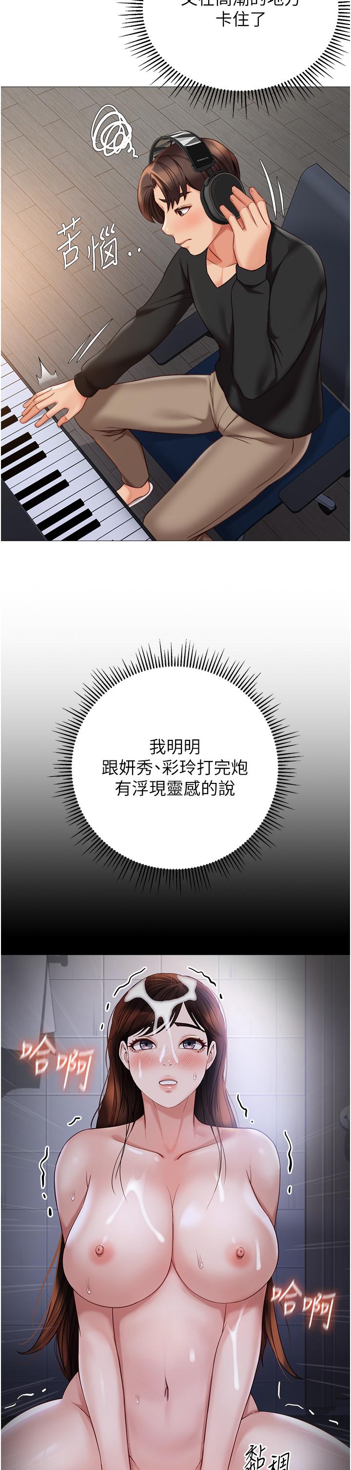 第109话-尿进我嘴里♥-女儿闺蜜都归ME-推亮,色皮林（第2张）