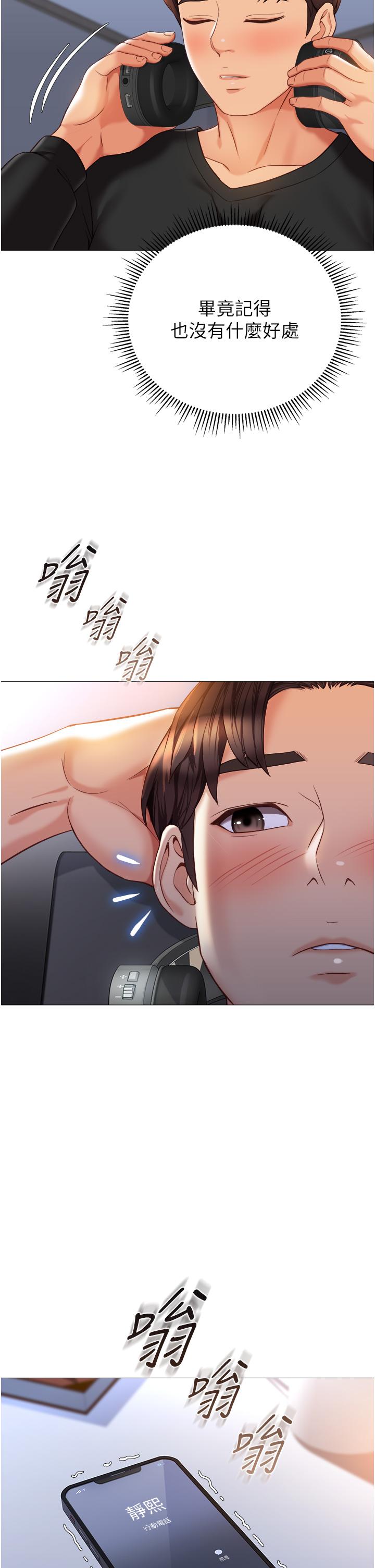 第109话-尿进我嘴里♥-女儿闺蜜都归ME-推亮,色皮林（第4张）