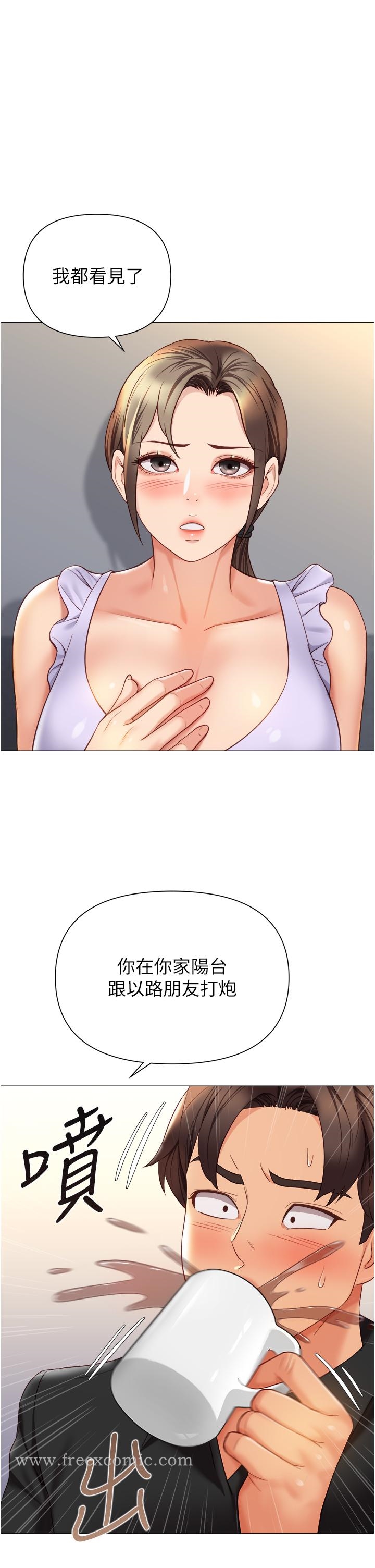第109话-尿进我嘴里♥-女儿闺蜜都归ME-推亮,色皮林（第7张）