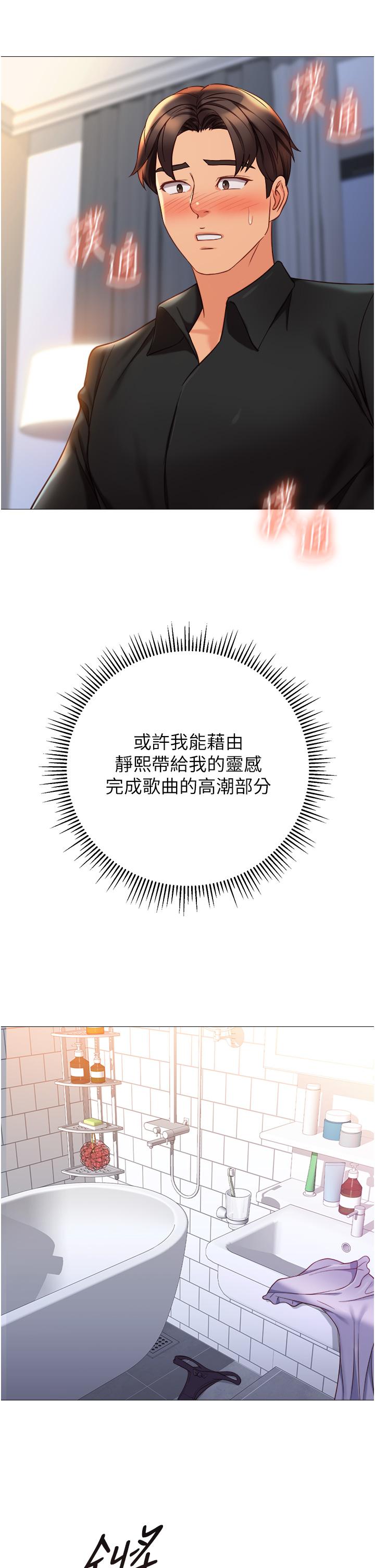 第109话-尿进我嘴里♥-女儿闺蜜都归ME-推亮,色皮林（第19张）