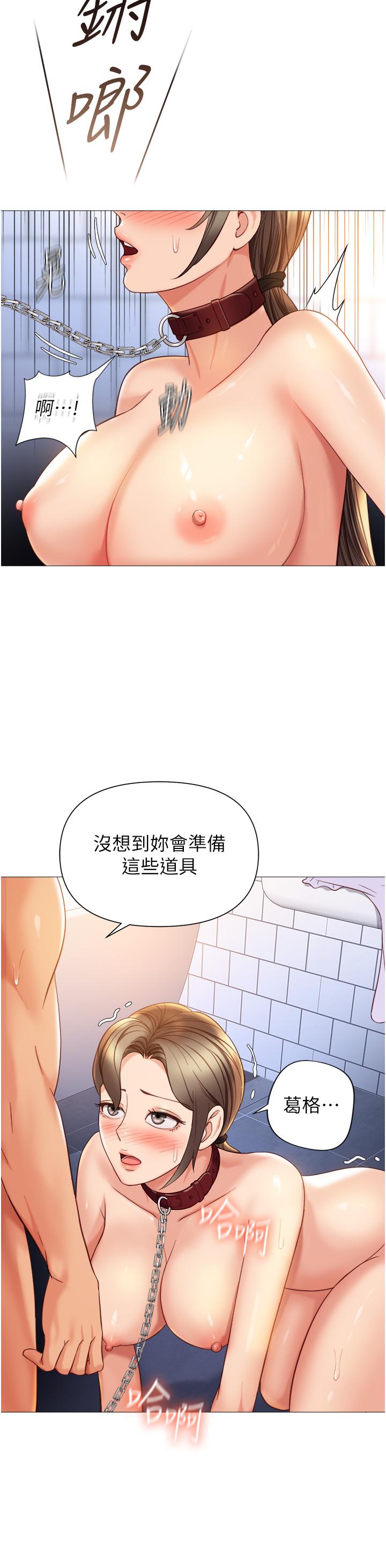 第109话-尿进我嘴里♥-女儿闺蜜都归ME-推亮,色皮林（第20张）