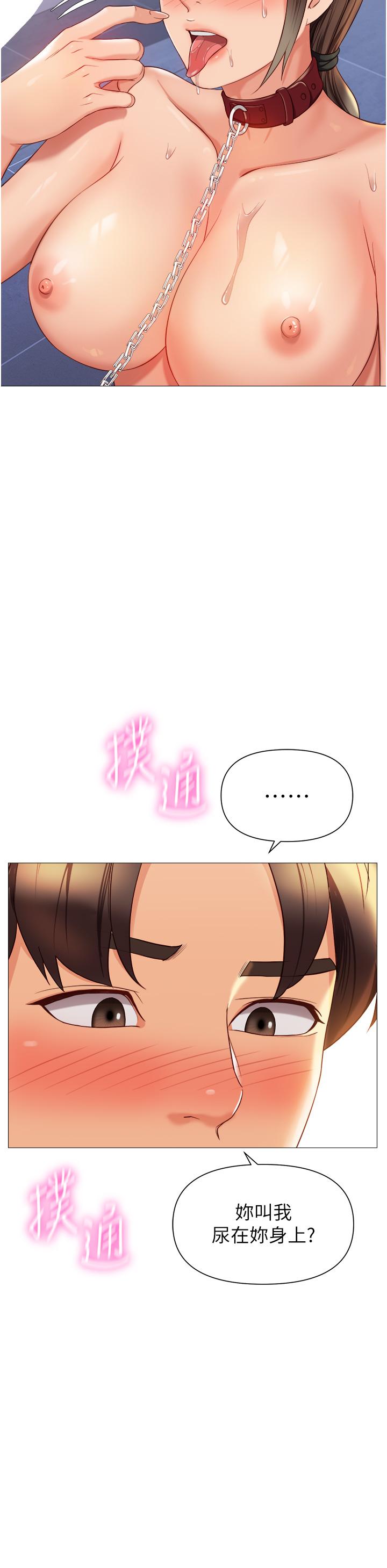 第109话-尿进我嘴里♥-女儿闺蜜都归ME-推亮,色皮林（第25张）