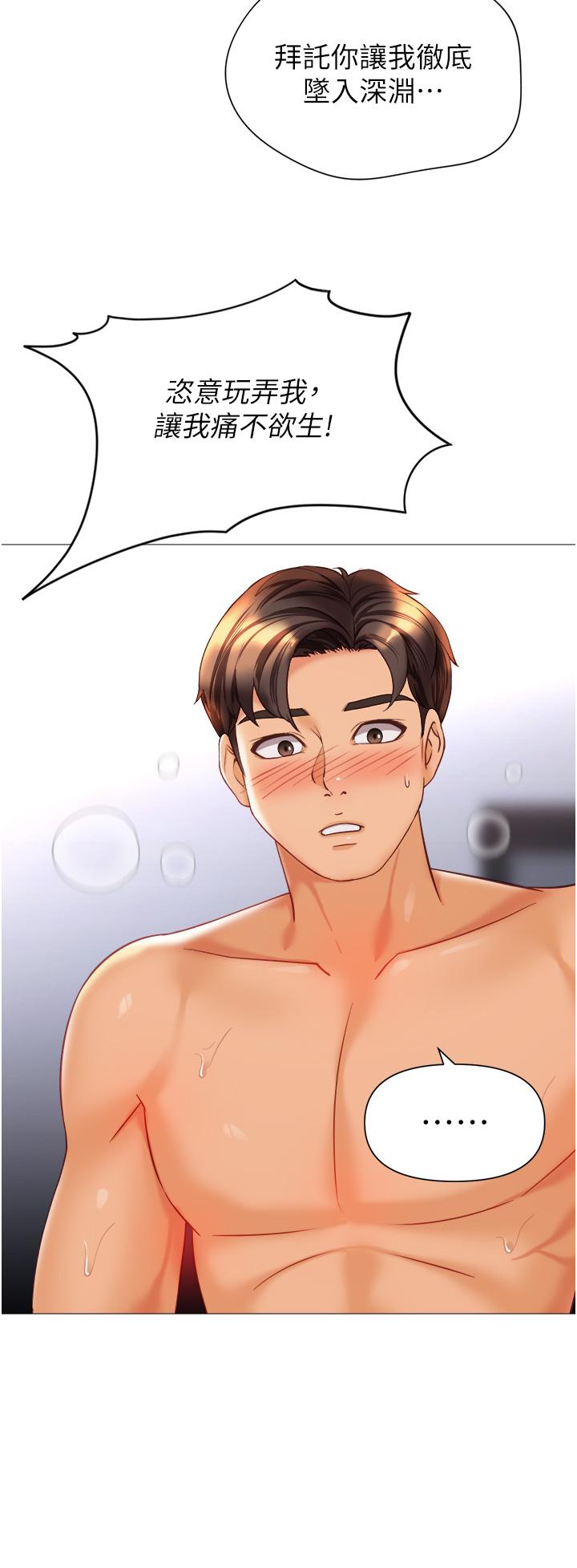第110话-践踏母狗的自尊-女儿闺蜜都归ME-推亮,色皮林（第4张）