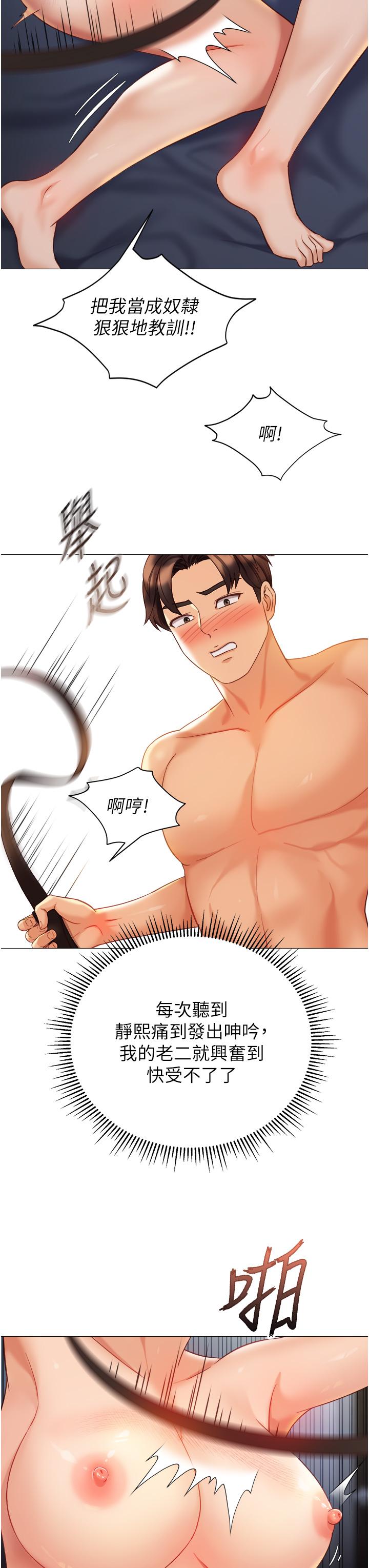 第110话-践踏母狗的自尊-女儿闺蜜都归ME-推亮,色皮林（第12张）