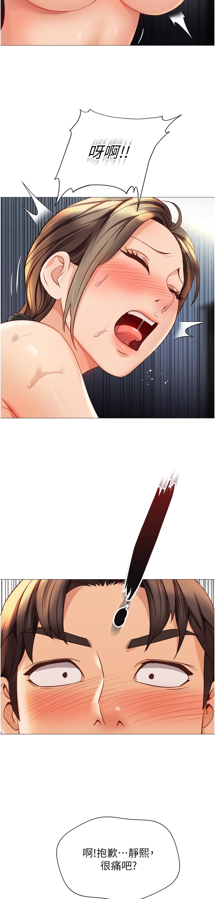 第110话-践踏母狗的自尊-女儿闺蜜都归ME-推亮,色皮林（第13张）