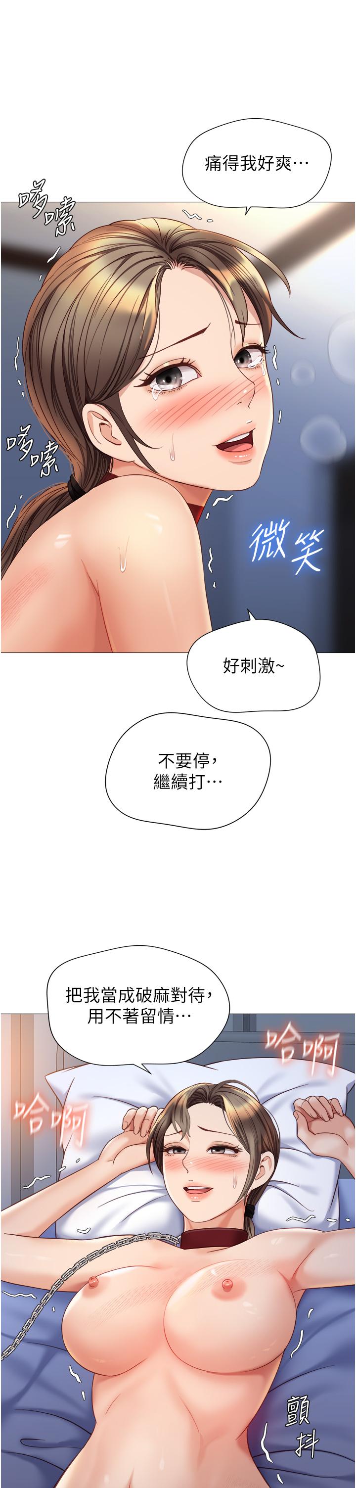 第110话-践踏母狗的自尊-女儿闺蜜都归ME-推亮,色皮林（第15张）