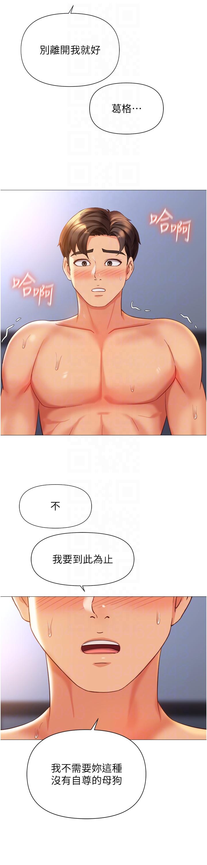 第110话-践踏母狗的自尊-女儿闺蜜都归ME-推亮,色皮林（第28张）