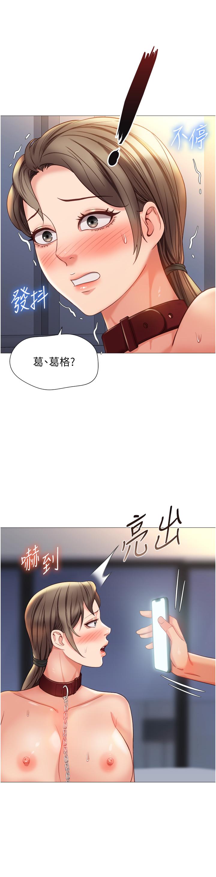 第110话-践踏母狗的自尊-女儿闺蜜都归ME-推亮,色皮林（第29张）
