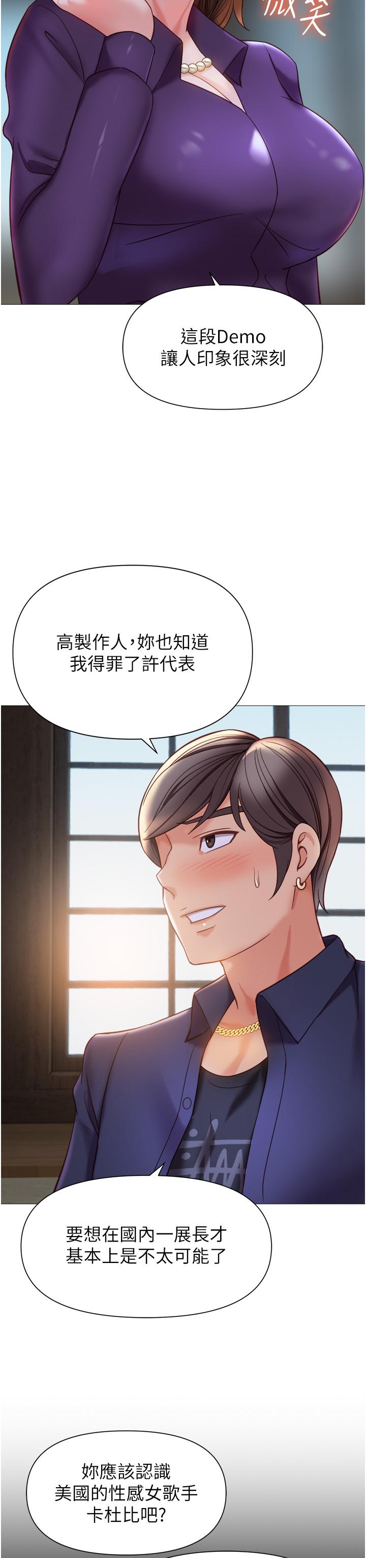 第111话-我有哪点比不上她？-女儿闺蜜都归ME-推亮,色皮林（第3张）