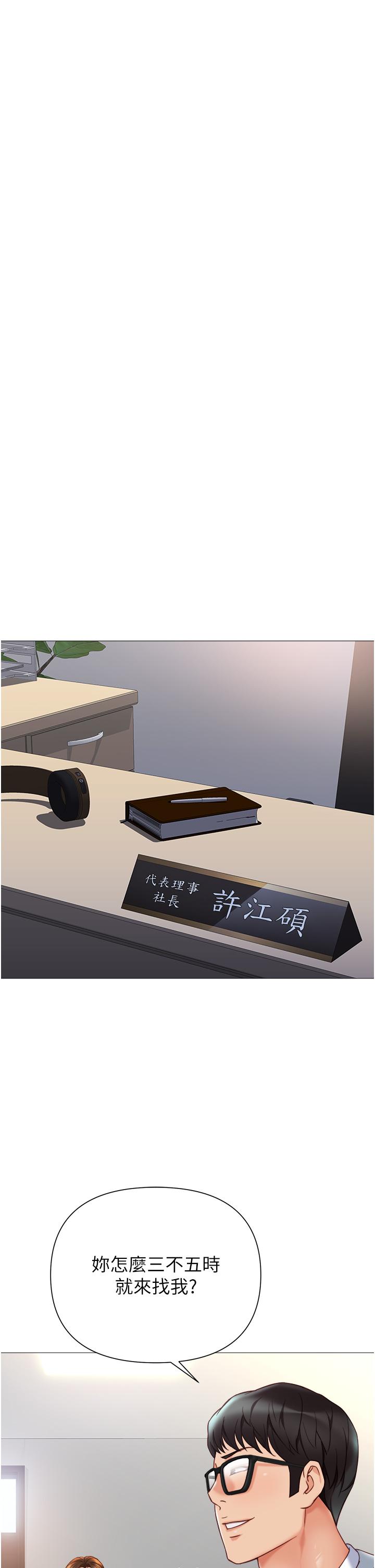 第111话-我有哪点比不上她？-女儿闺蜜都归ME-推亮,色皮林（第11张）