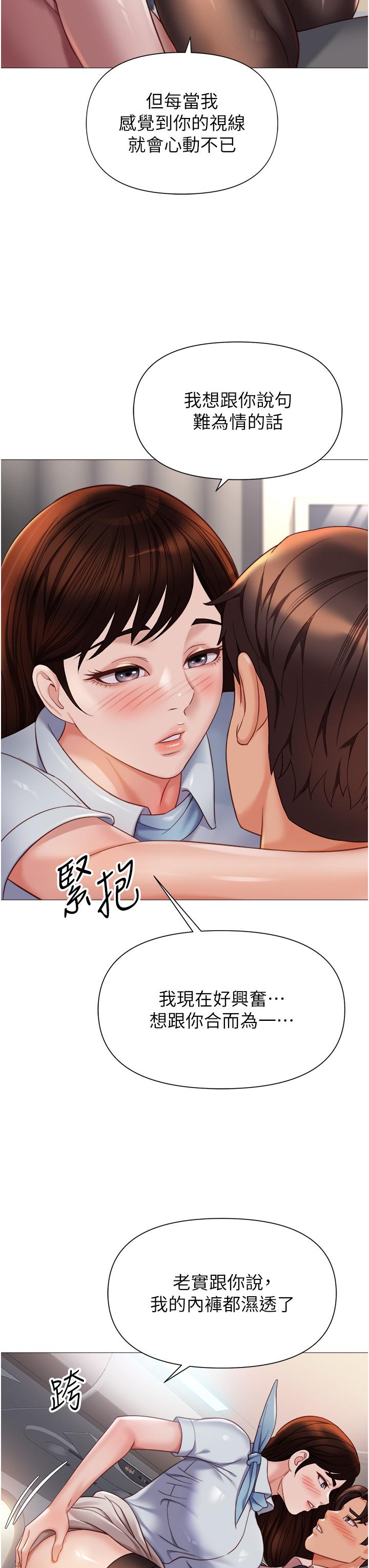 第112话-最后一次「鸡上服务」-女儿闺蜜都归ME-推亮,色皮林（第13张）