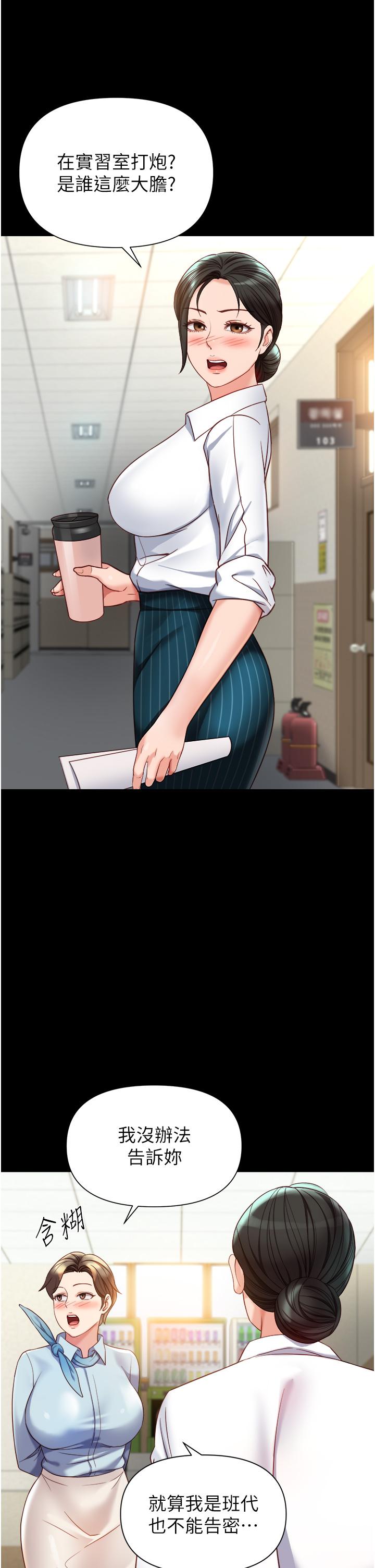 第113话-边偷窥边自慰的刺激感-女儿闺蜜都归ME-推亮,色皮林（第4张）