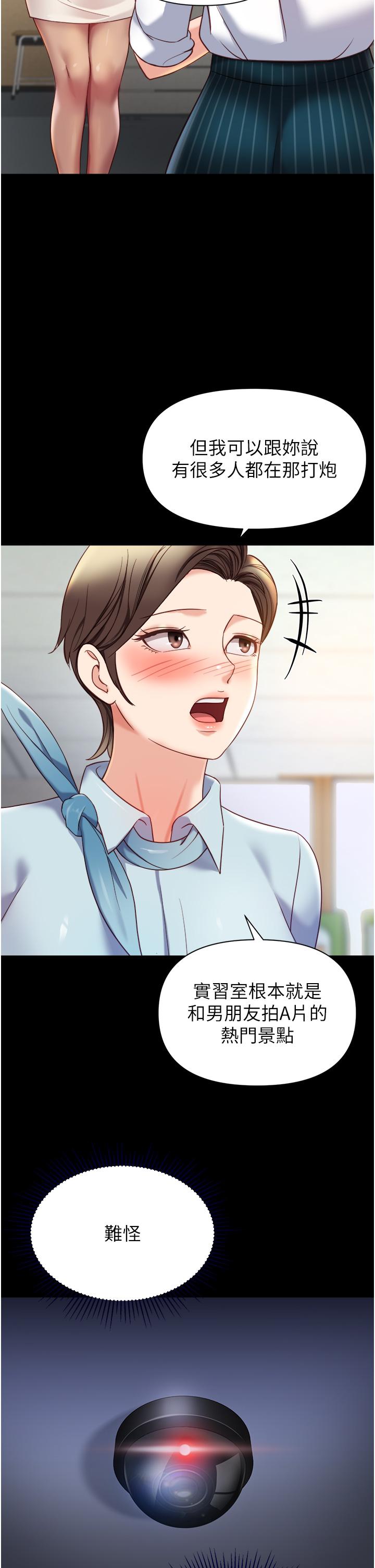 第113话-边偷窥边自慰的刺激感-女儿闺蜜都归ME-推亮,色皮林（第5张）
