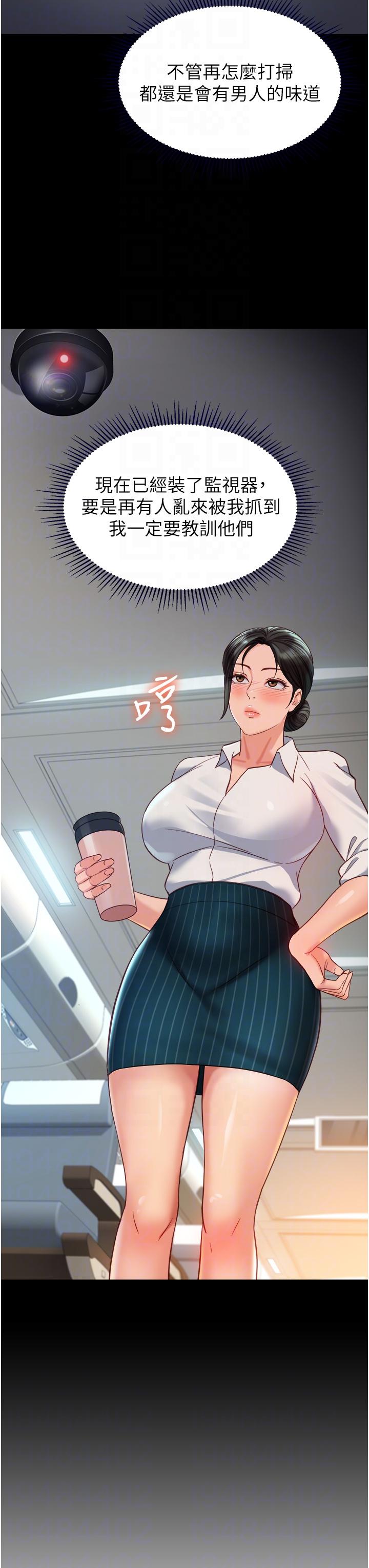第113话-边偷窥边自慰的刺激感-女儿闺蜜都归ME-推亮,色皮林（第6张）